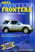 FRONTERA 99 ponch